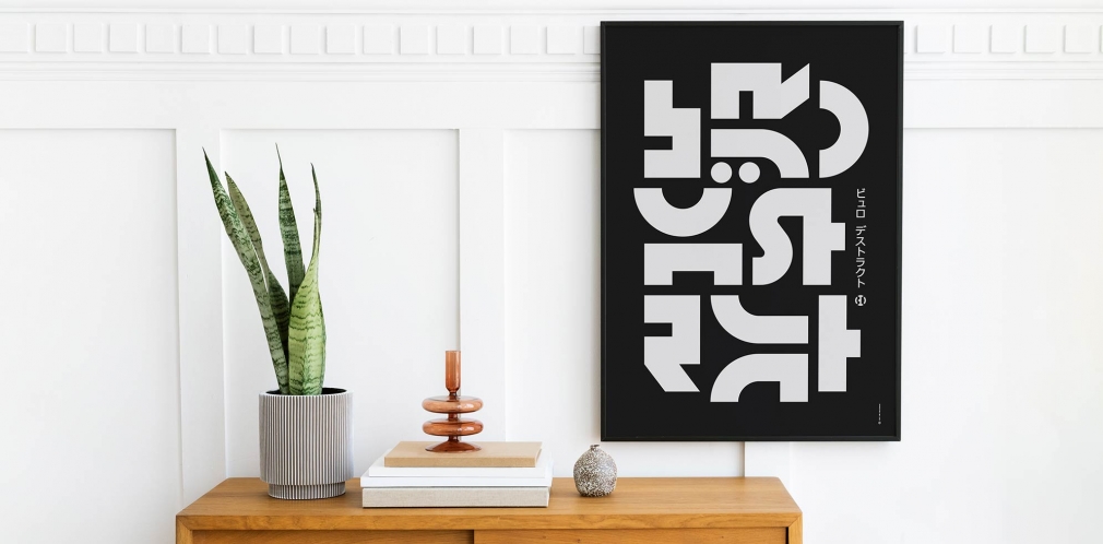 Poster Art Prints | Büro Destruct