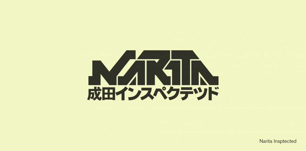 Narita Inspected logotype