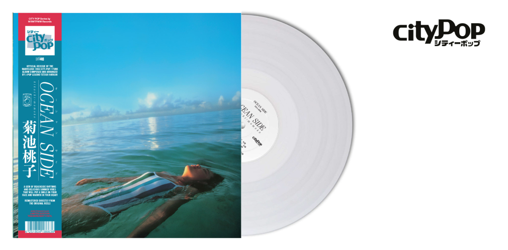 City Pop Ocean Side Sleeve Limited edition